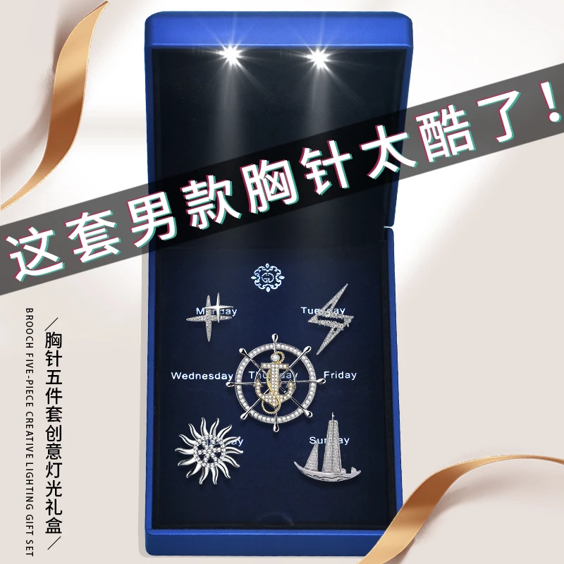合金胸针 情人节礼物送爸爸轻奢高档时尚男士胸针套装创意精致