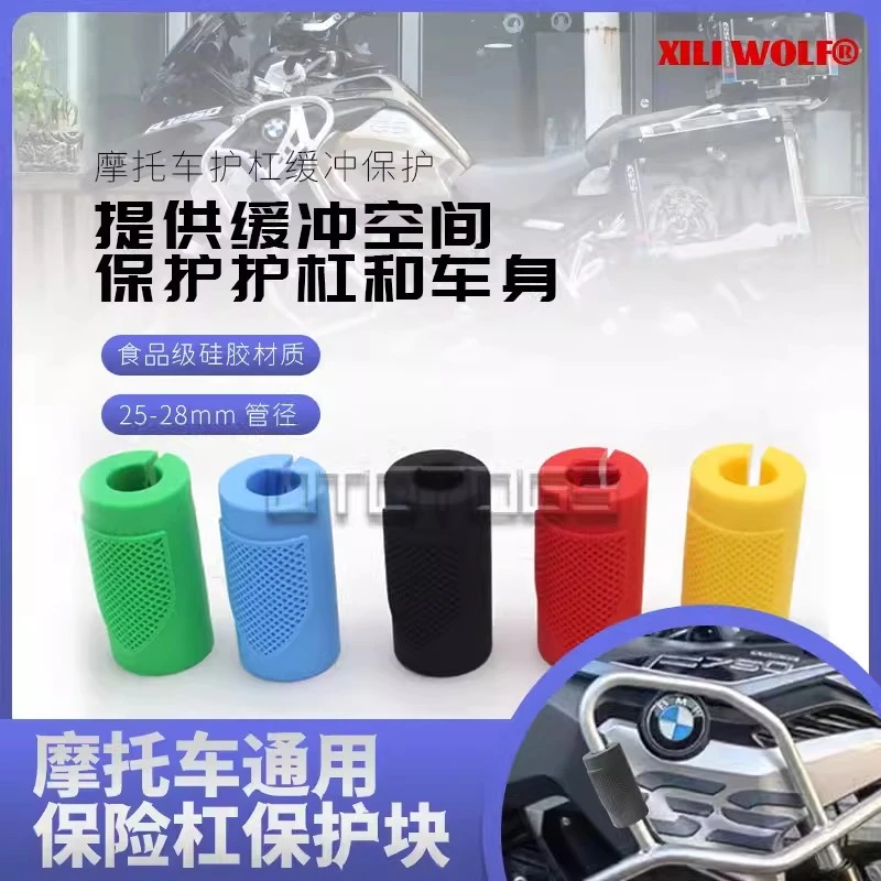 楠哥专属推荐。摩托车护杠防撞球 通用橡胶防摔缓冲球保护耐磨无损