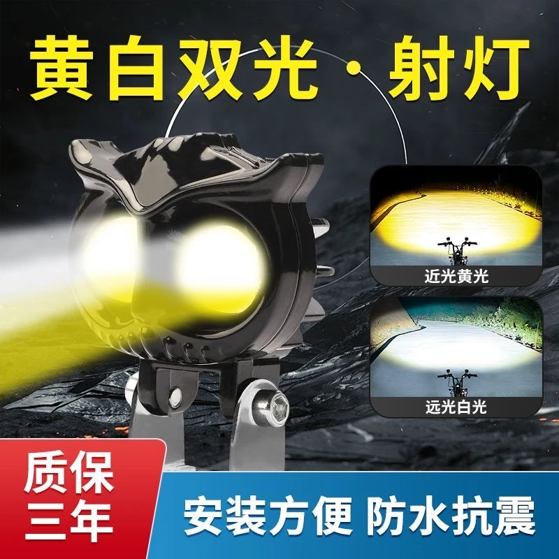 电动车灯摩托车超亮led大灯强光透镜射灯外置改装铺路灯黄白光灯