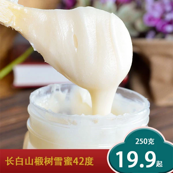 蜜优语东北长白山黑蜂椴树蜜 结晶纯正白蜜天然蜂蜜椴树雪蜜秋季