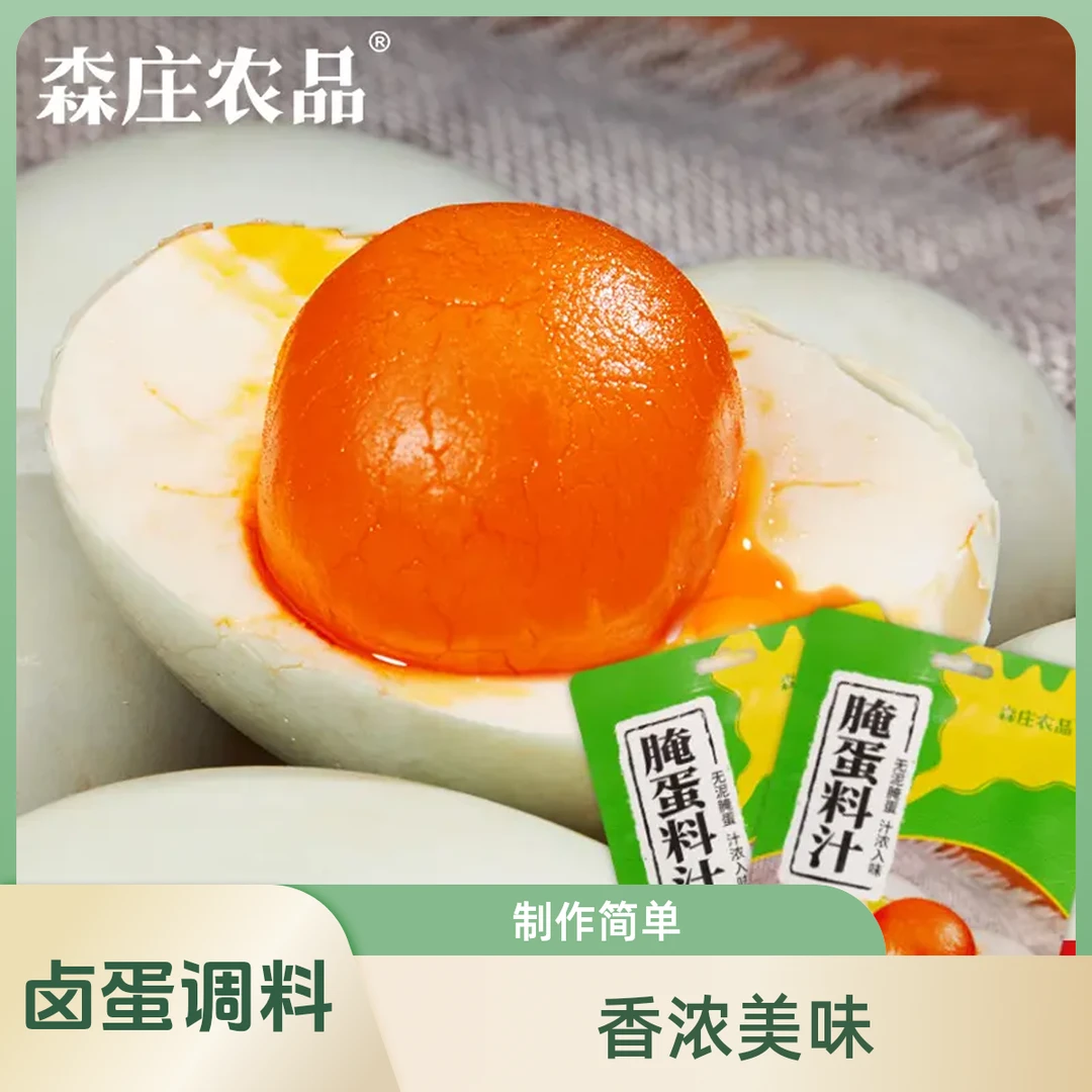 森庄农品腌蛋料汁淹咸鸭蛋料包咸鸡蛋卤蛋皮蛋调料60克腌制