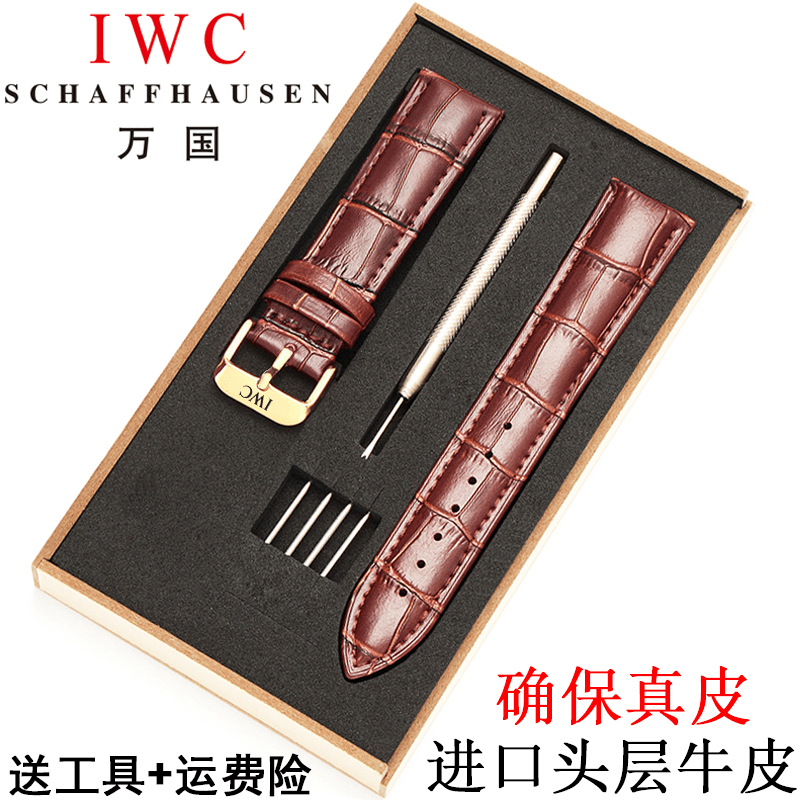 万国手表带真皮男IWC原装飞行员柏涛菲诺小王子表带葡萄牙葡7表链