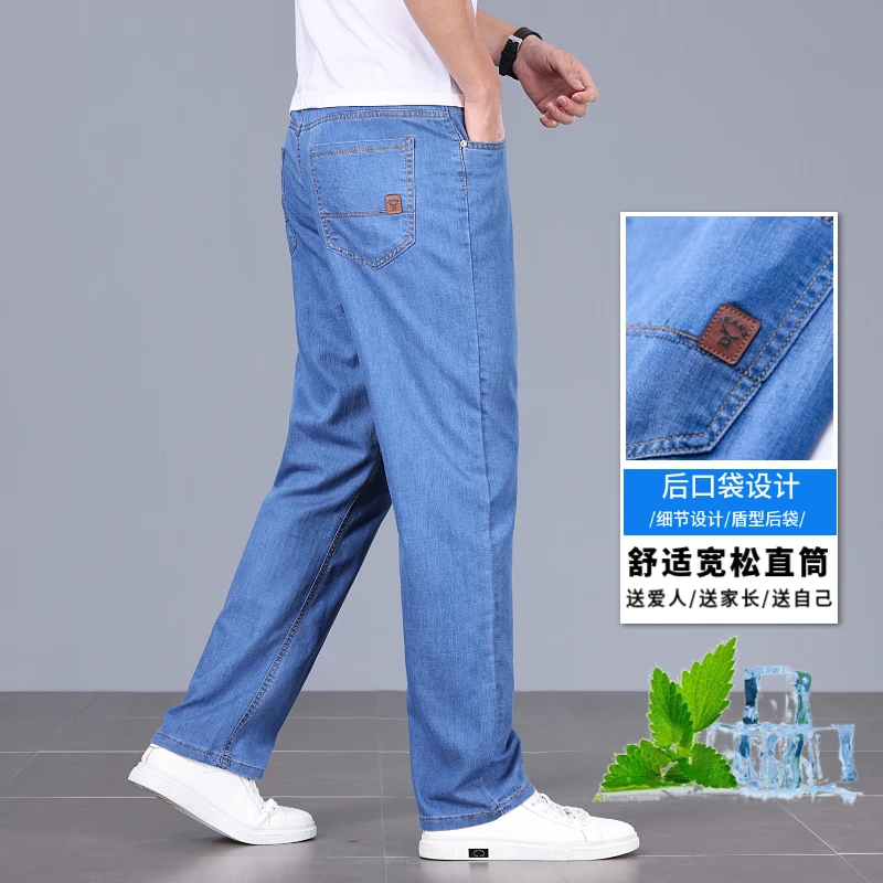 HODILNG/宏迪狼【7/29新品】弹力冰丝柔软牛仔裤男士薄款薄宽松直筒