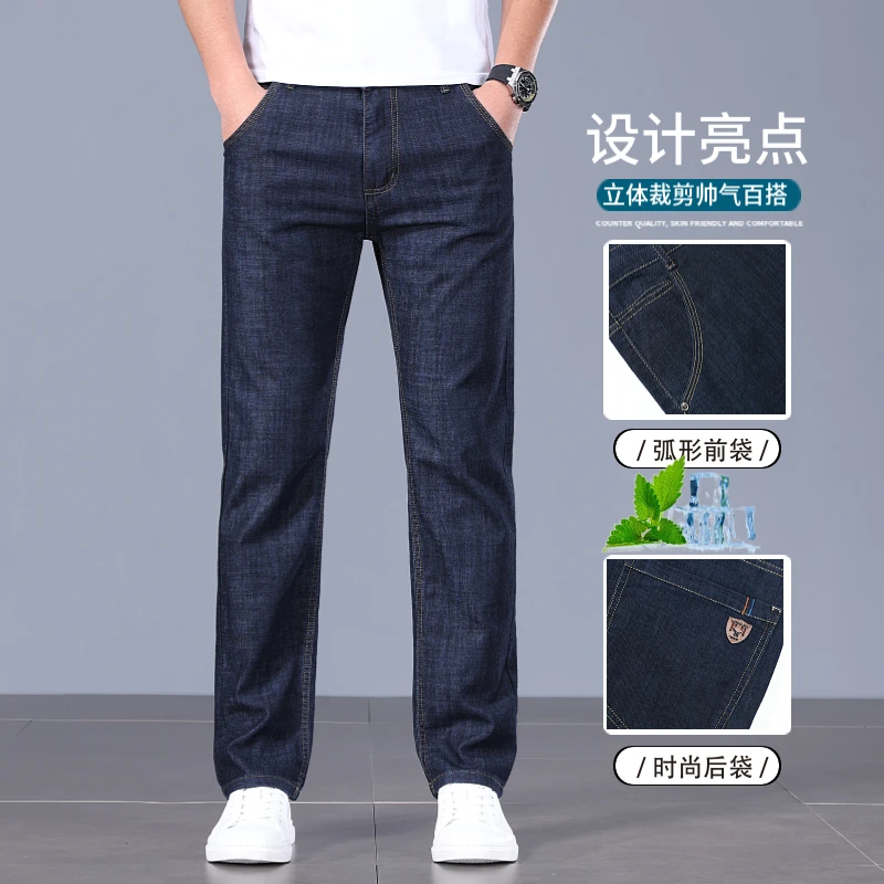 HODILNG/宏迪狼【7/29新品】弹力冰丝柔软牛仔裤男士夏季薄宽松直筒