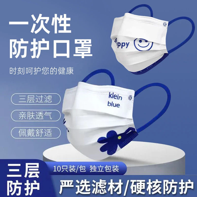 网红透气克莱因蓝新款时尚一次性口罩潮流高颜值亲肤