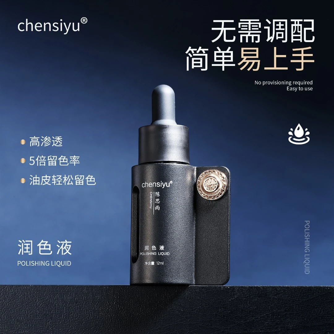 CHENSIYU陈思雨D级眉部液体色料色乳12ml自然健康色泽渗透润滋润