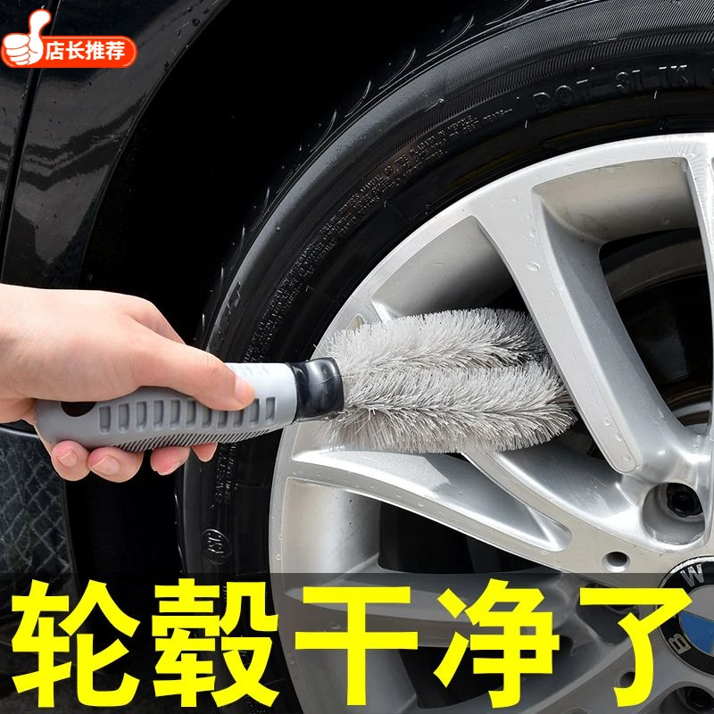 轮胎刷汽车轮毂刷洗车刷轮胎刷家用清洗车轮专用软毛钢圈刷子去污