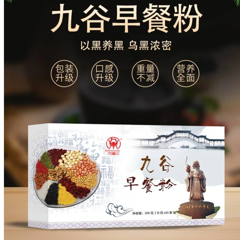 九谷早餐粉10g*30条/盒 优选原料  方便速食 健康美味