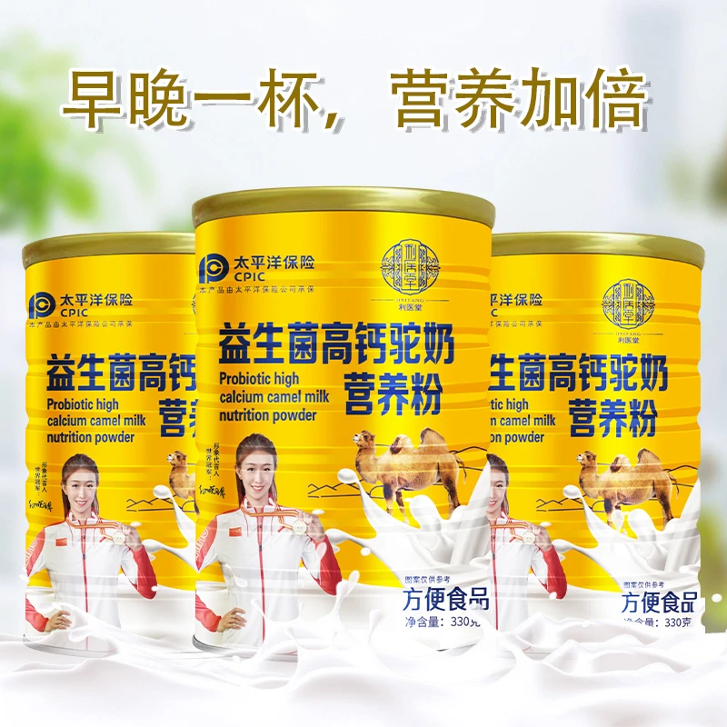 益生菌高钙中老年驼奶营养粉蛋白质330g/罐