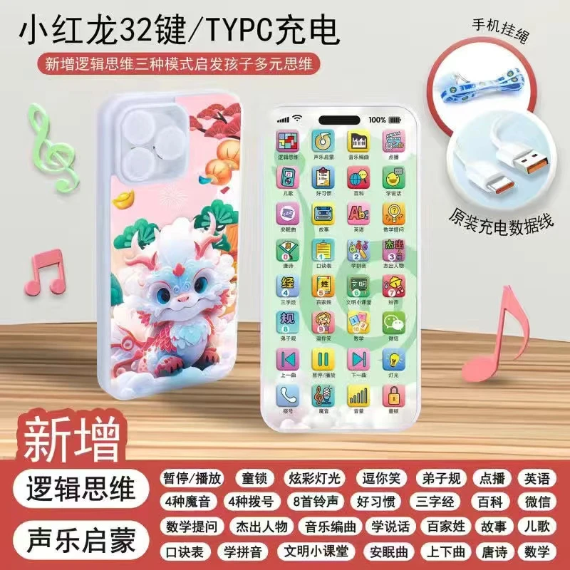 玩具益智0-3岁手机幼儿启蒙充电灯光音乐故事多功能儿童早教手机