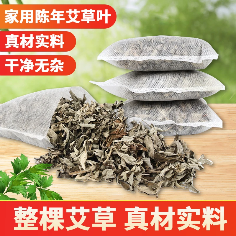 陈年艾叶草干产后坐月子产妇宝宝儿童非去湿气艾草叶泡澡泡脚药包