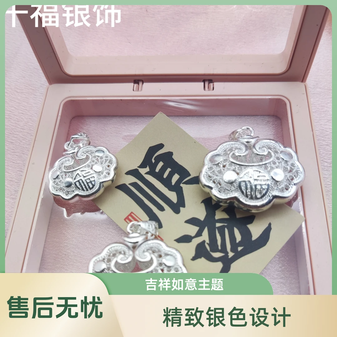 吊坠足银 999足银平安锁无铃铛款长命锁编绳吊坠情人节送女友礼物