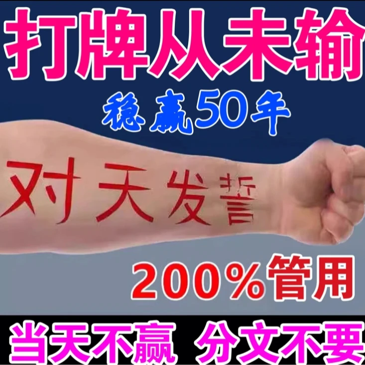 【打牌不会输】打麻将赢钱把把胡打牌逢赌稳赢专用转运i把把胡挂件