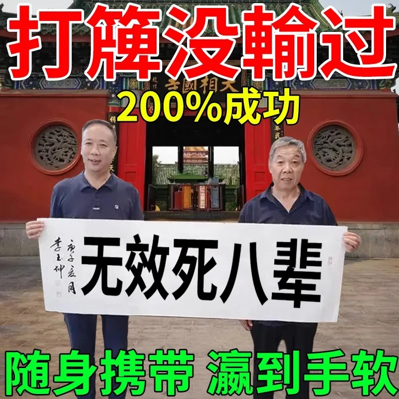 【不管用陪10亿】打麻将神器把把胡买彩票必中打牌来财转运挂件