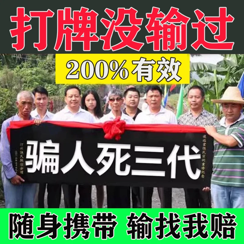 【50年没输过】打麻将赢钱把把胡打牌逢赌稳赢专用转运i把把胡挂件