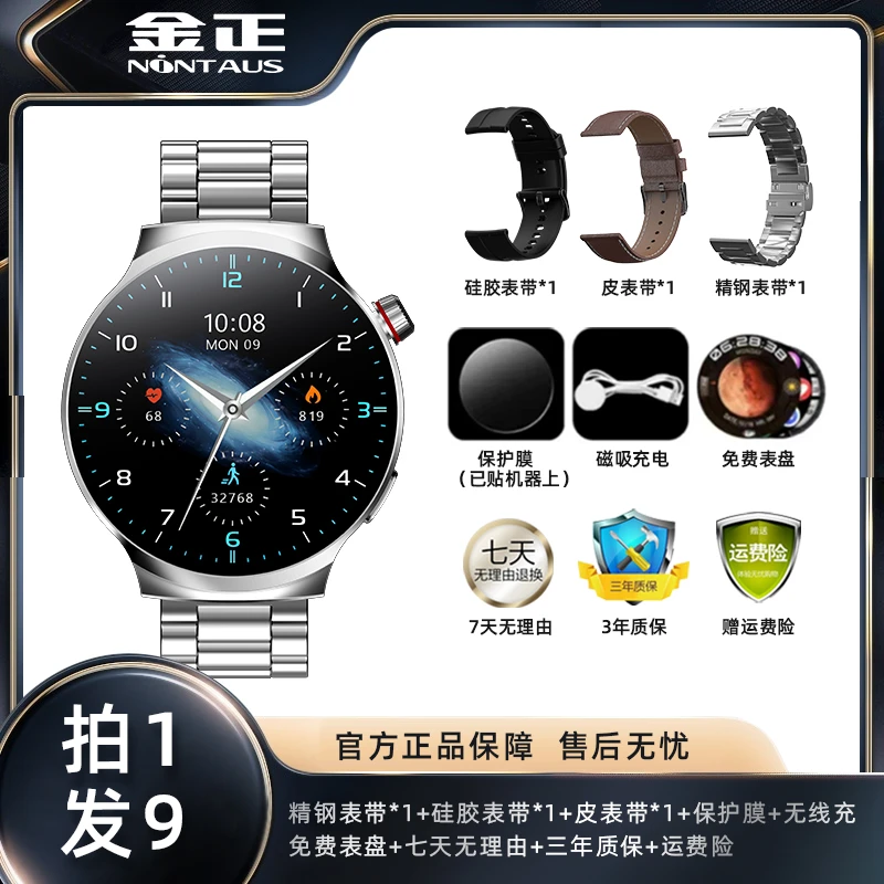 金正NINTAUS多功能离线支付蓝牙拨号发信息导航地图智能手表高清