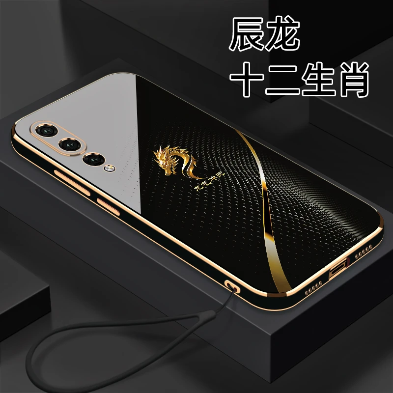 适用【华为P20Pro】十二生肖个性创意高颜值防摔电镀硅胶手机软壳