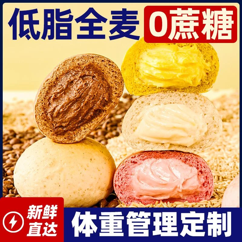 光合力量低脂全麦夹心欧包无蔗糖缤纷四种口味面包早餐50g*10个