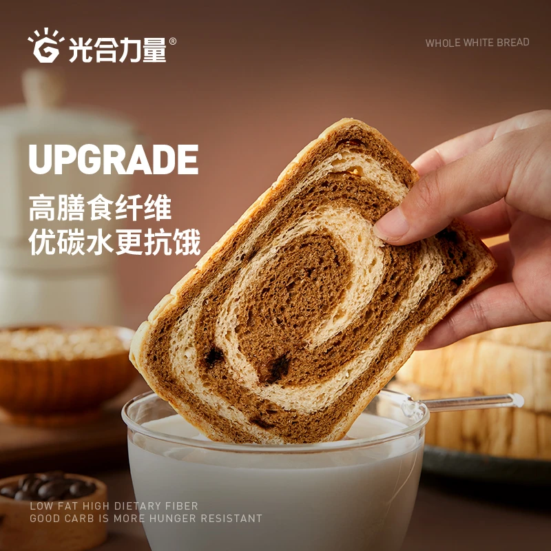 光合力量生椰咖啡紫薯藜麦全麦吐司轻食早餐健身主食糕点800g/箱