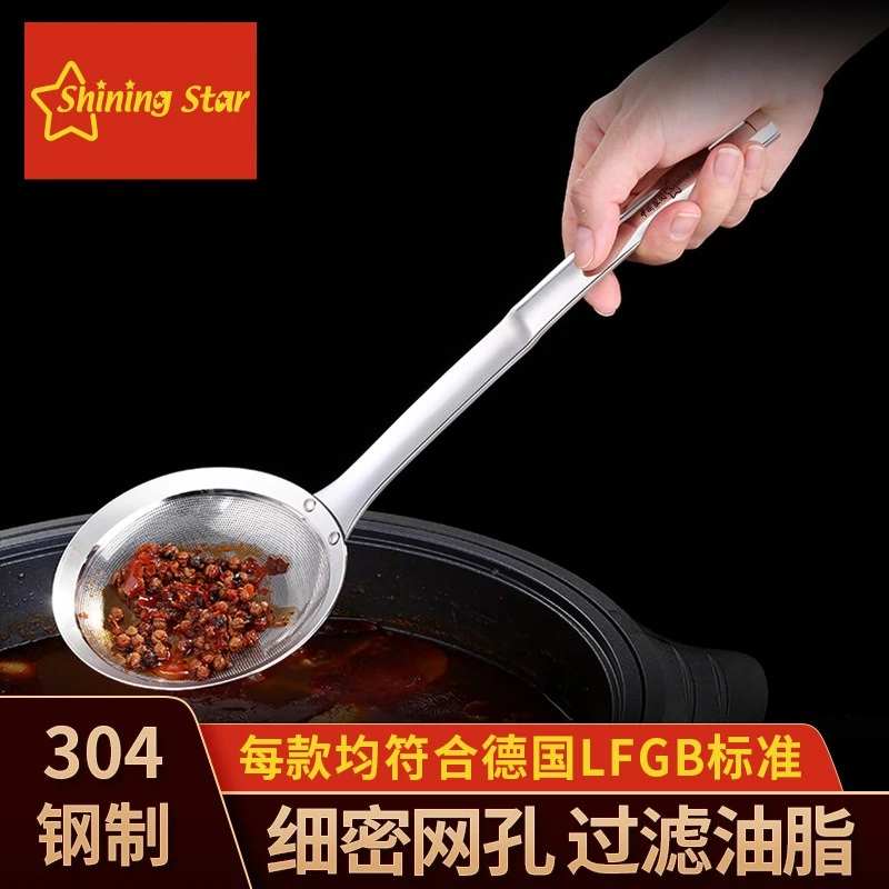 星闪打沫勺304不锈钢漏勺过滤网火锅撇浮沫家用厨房隔油捞沫神器