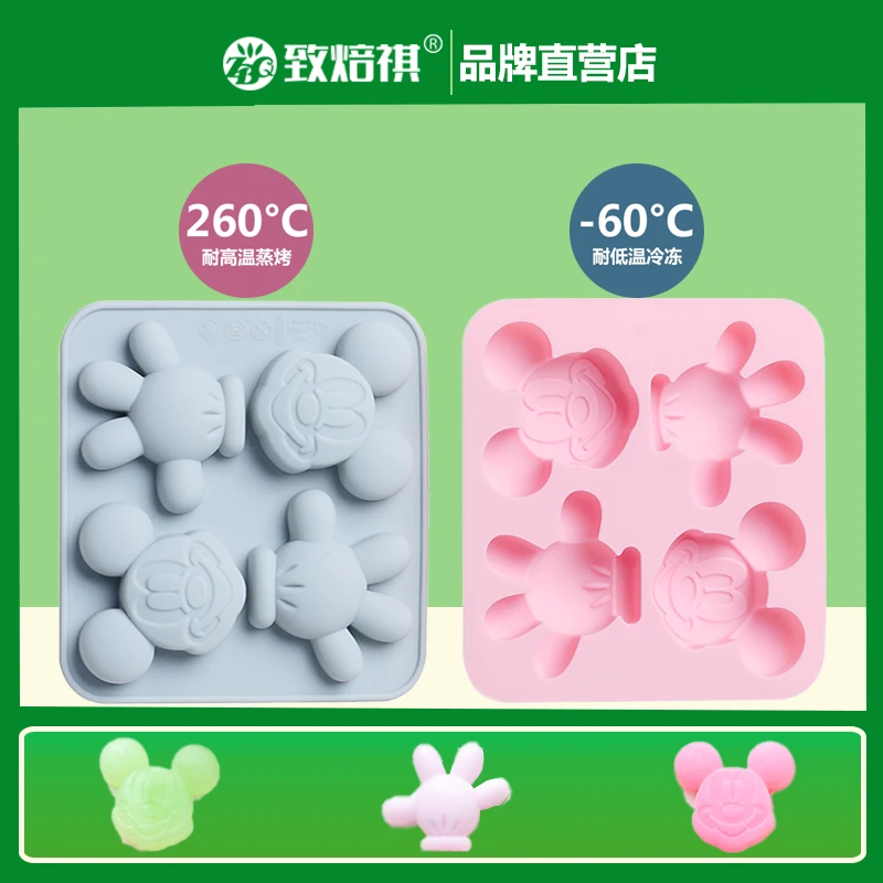 致焙祺米奇手掌硅胶蛋糕模巧克力冰格辅食糖果饼干模具烘焙耐高温