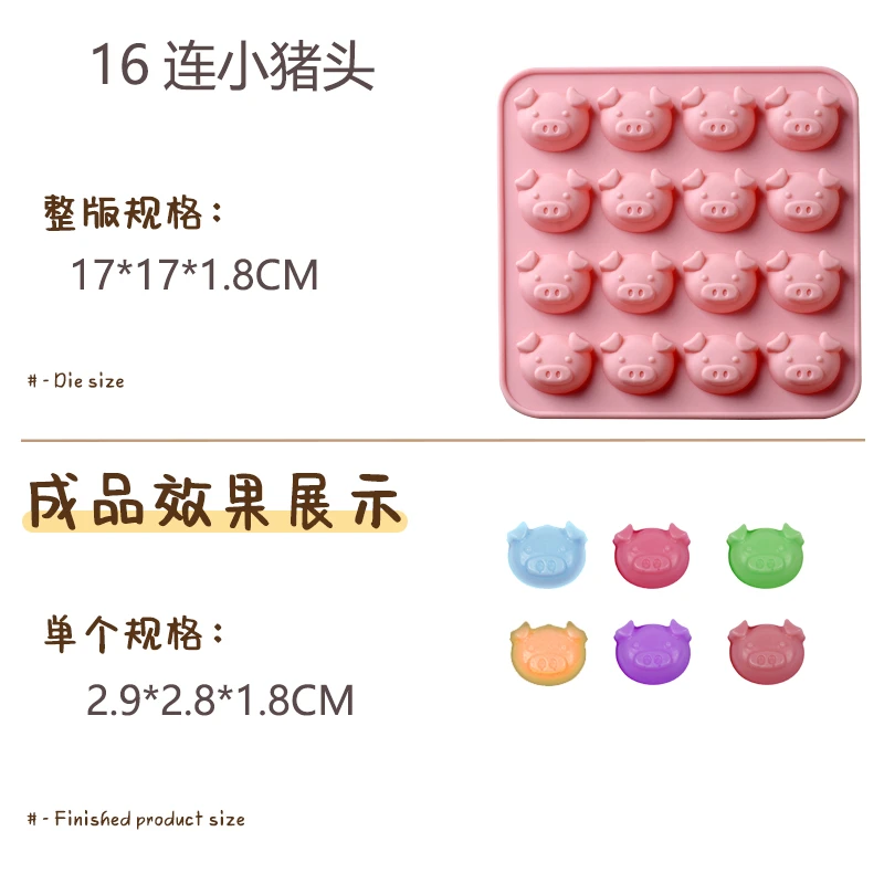 致焙祺卡通表情小猪硅胶制冰格冰块猪皮冻糖果布丁巧克力烘焙模具
