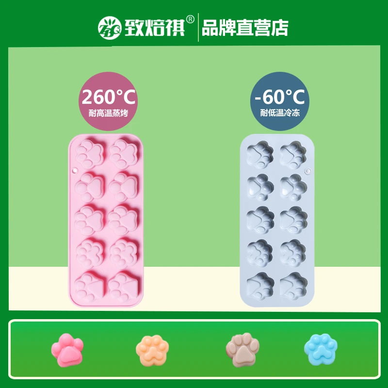 致焙祺10连猫爪硅胶制冰格冰块巧克力手工皂糖果布丁果冻蛋糕模具