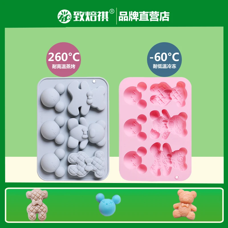 致焙祺6连卡通小熊硅胶蛋糕模具巧克力模diy装饰烘焙工具滴胶模具
