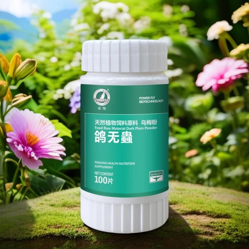 豪翔鸽无蟲信鸽用品赛鸽寄生虫体内虫消瘦鸽子调理用品
