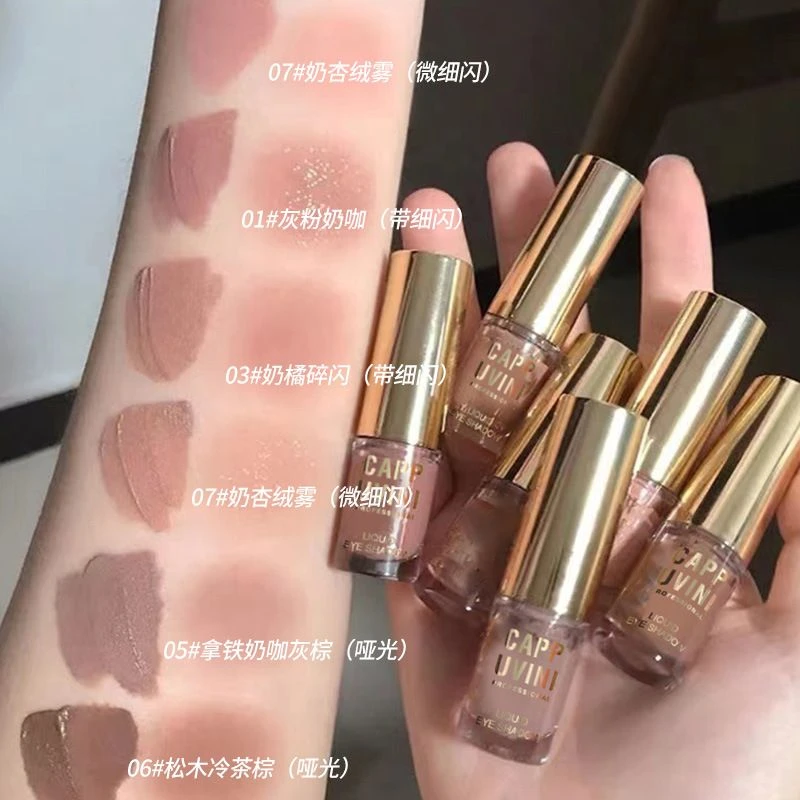 细闪亮晶晶单色液体眼影纯欲风灰粉色哑光大地色牛郎懒人眼影液显