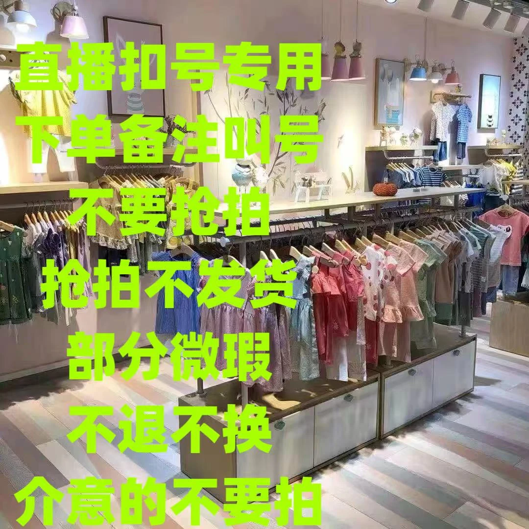 （设计哥）微瑕疵（介意免拍）专卖店外套清货叫号下单外套NO退NO换