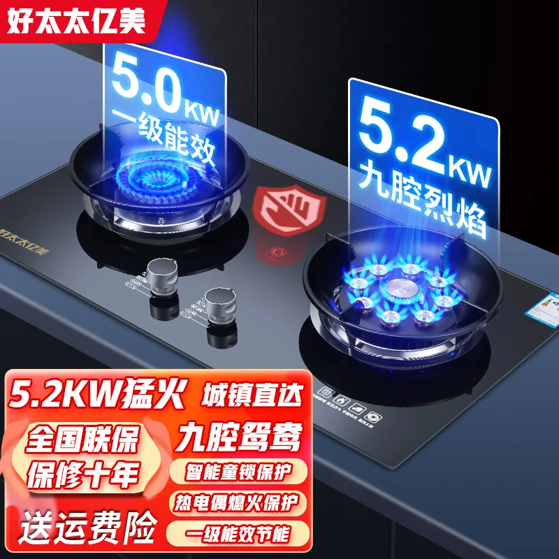 好太太亿美燃气灶双灶煤气灶猛火炉具钢化玻璃液化气天然气B5