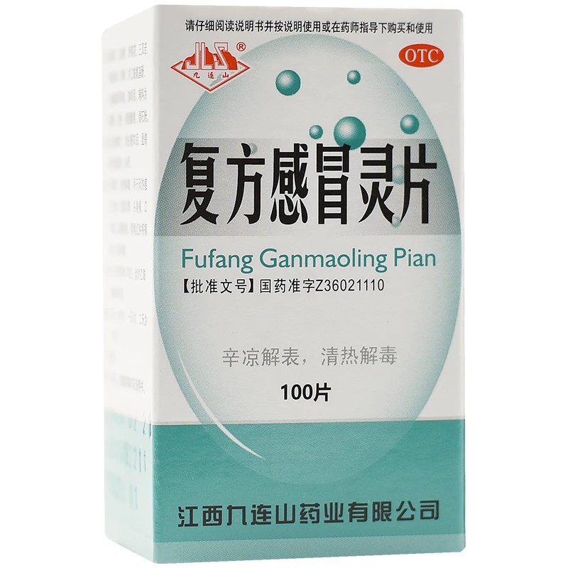 九连山复方感冒灵片100片儿童发热咽喉不适