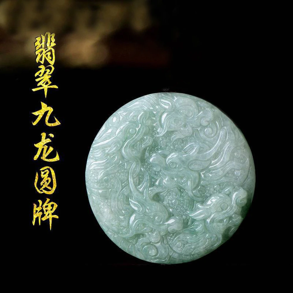九龙护主纯天然A货翡翠精雕细刻/保真一物一证天然纹路颜色有差异