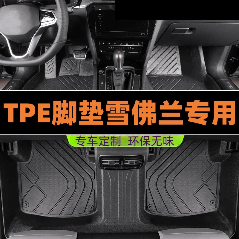 雪佛兰TPE脚垫科沃兹科鲁兹赛欧景程迈锐宝探界者创酷TPE汽车脚垫