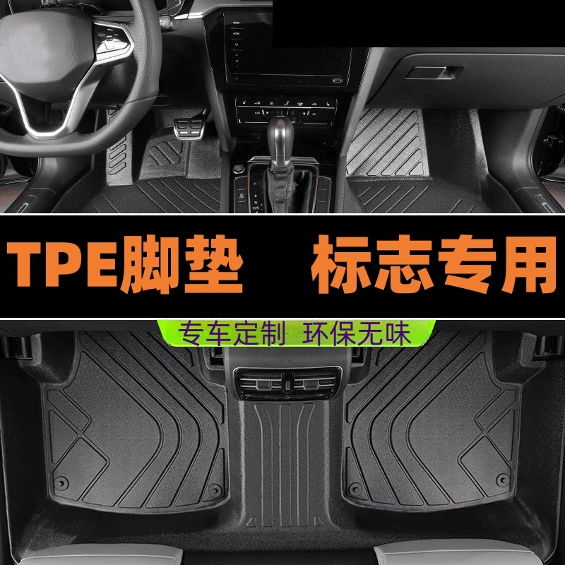 标致308 408 508 3008 4008 307 301舒适防滑专用TPE全包汽车脚垫