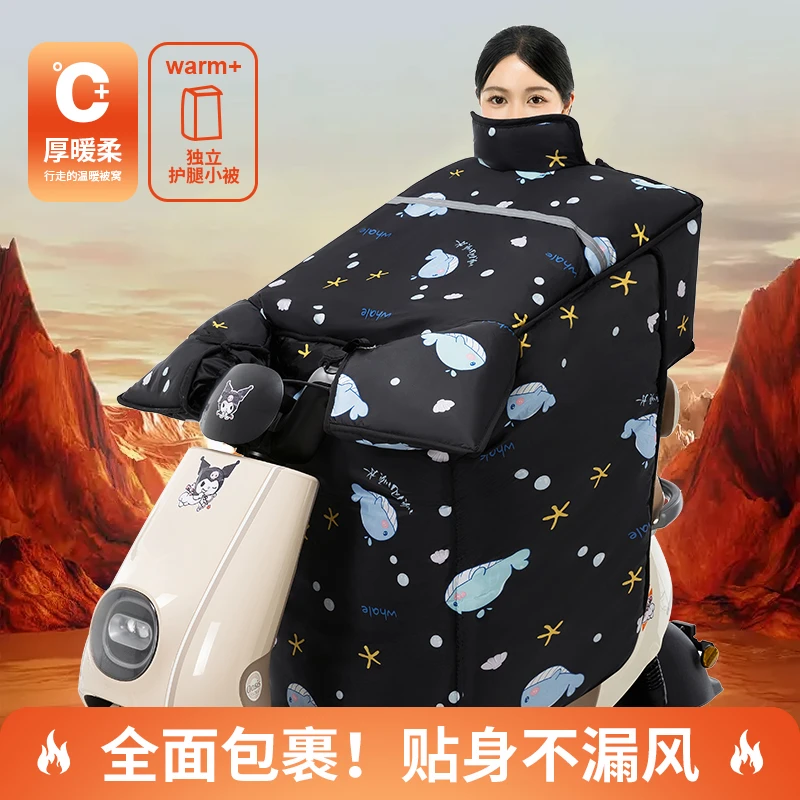 电动车挡风被冬季保暖加绒电瓶车防风护肩护脖护腿加厚加宽挡风罩