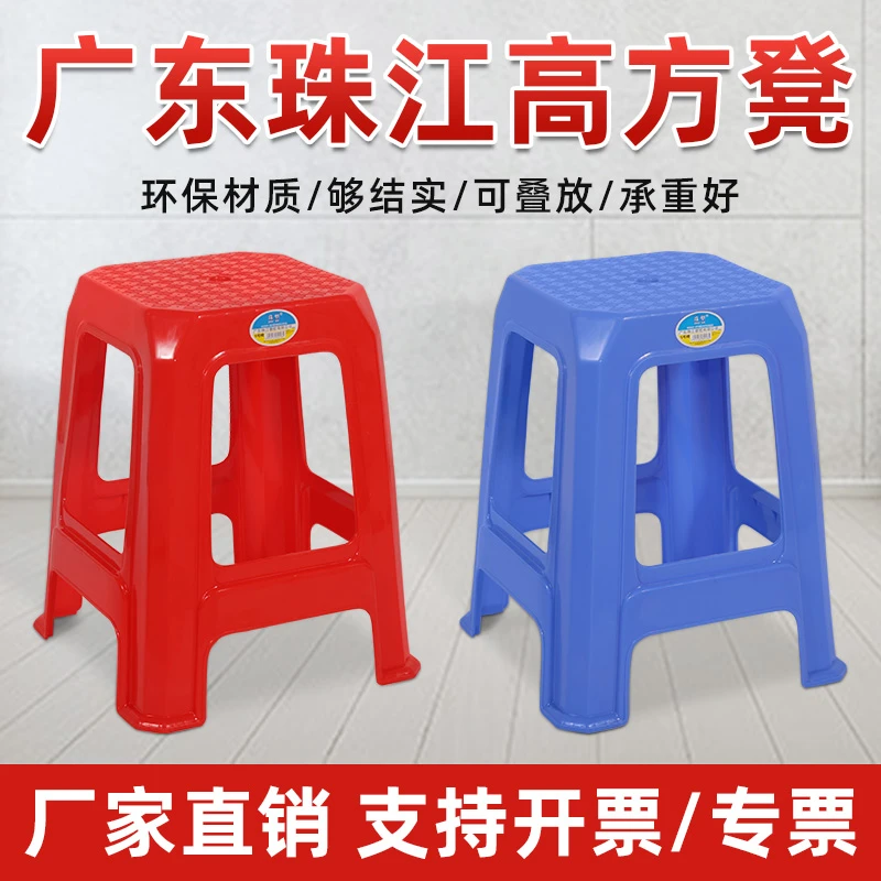 珠江牌特厚5号塑料凳子家用简约高凳会议胶凳方凳商用凳子餐厅椅