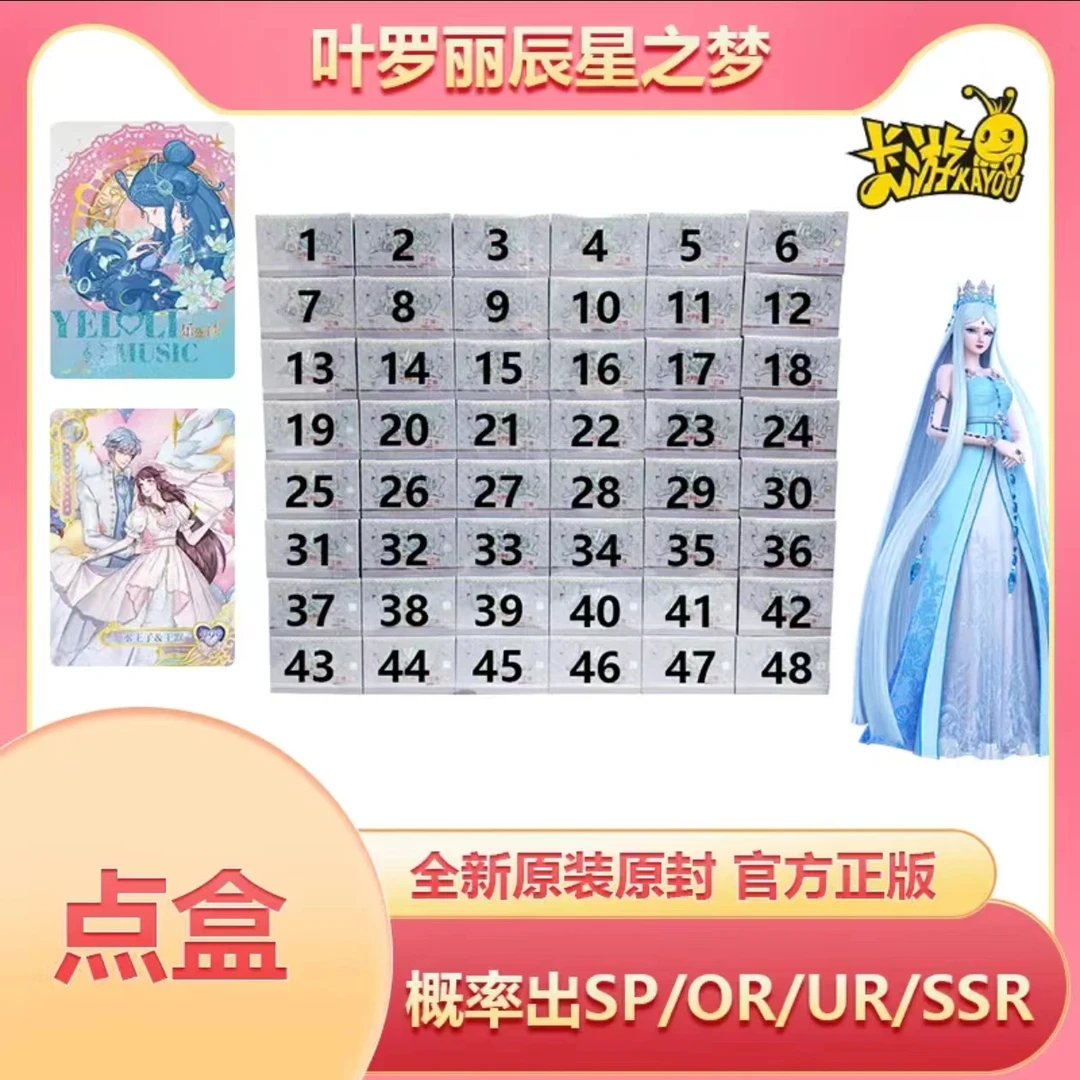 【辰星点盒黑窗+2盒辰星】正版卡游辰星之梦第2弹叶罗丽5元包卡牌