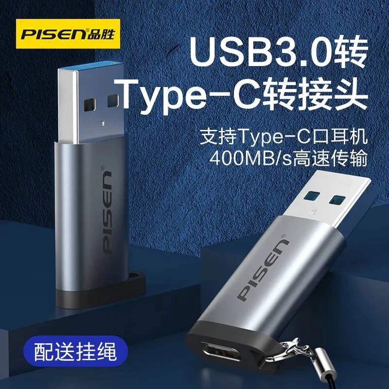 品胜USB3.0公转Type-c母转接头支持Type-C口耳机电脑车载外接转换