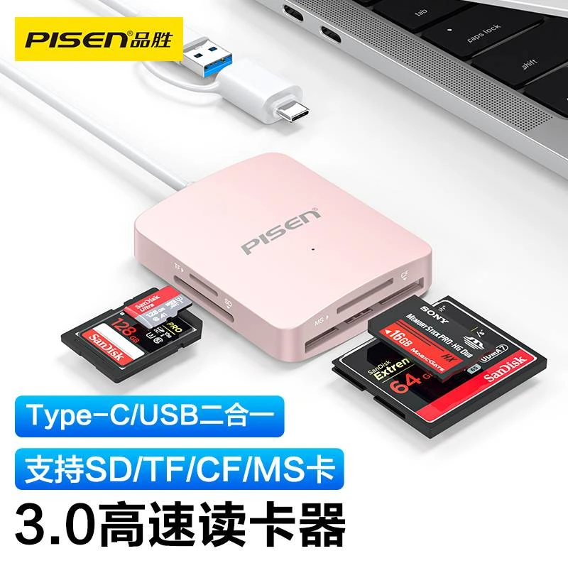 品胜多合一读卡器USB3.0高速手机电脑通用SD/TF/CF/MS相机读卡器