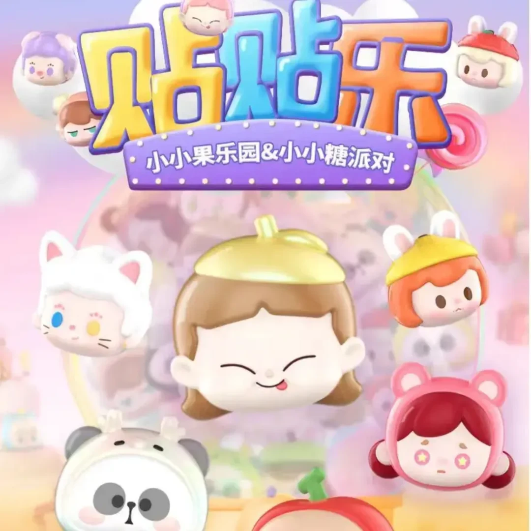 [A0欧啦啦]直出坐坐派对盲盒