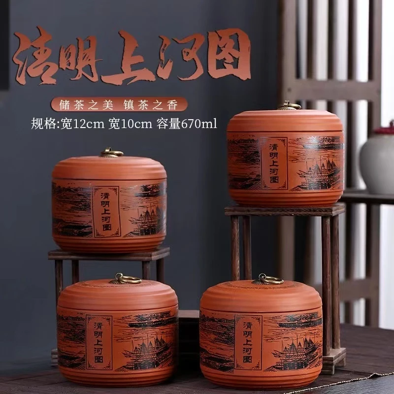 清明上河图高端紫砂茶叶罐储存罐红茶绿茶罐醒茶罐普洱密封罐33