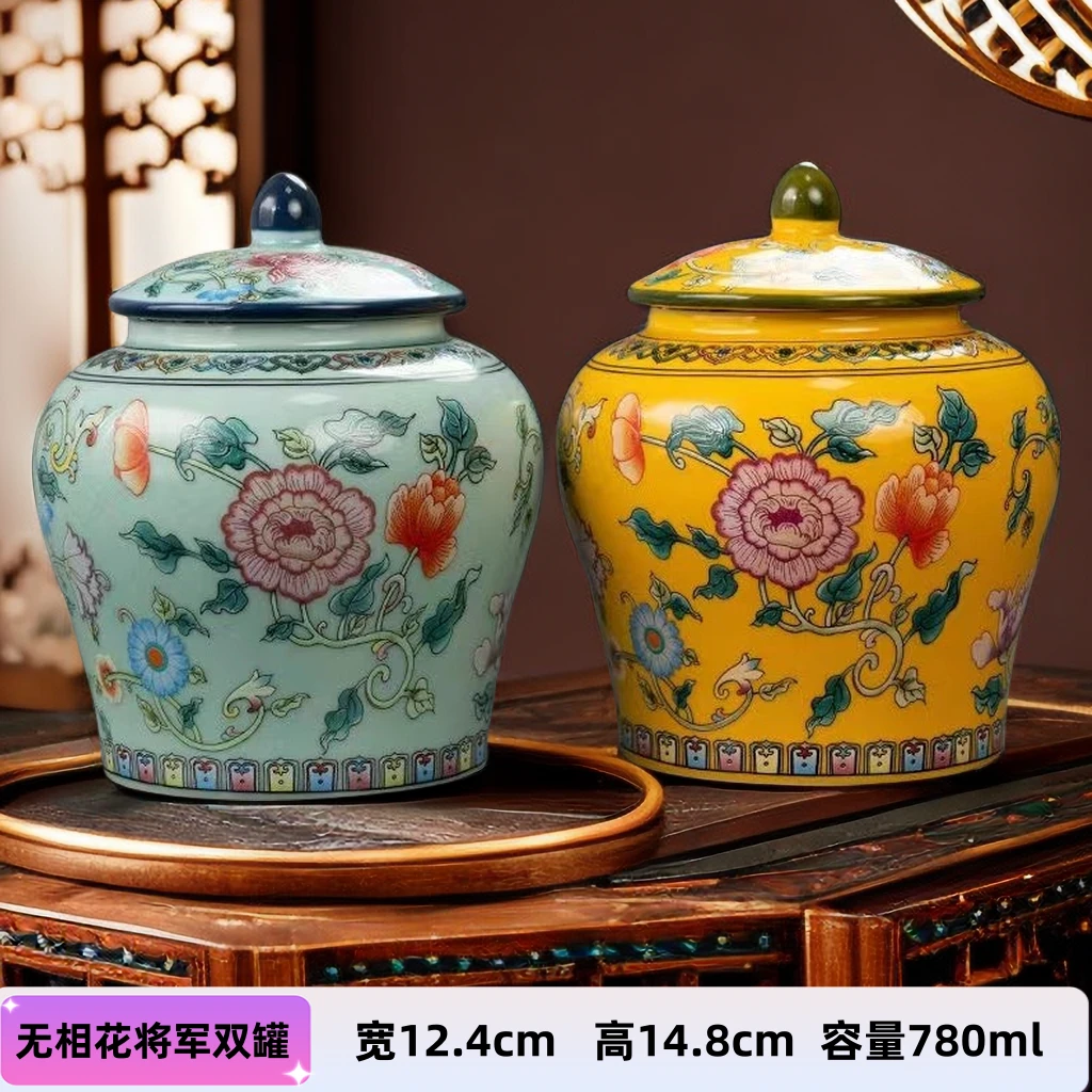 高档珐琅彩陶瓷将军罐无相花密封罐家用储物罐绿茶红茶罐防潮210