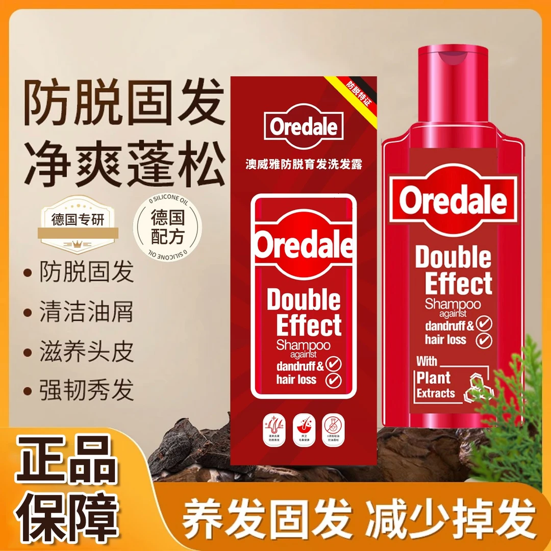 OREDALE 清洁洗发水 400ml*1 瓶 秀发护理滋养净爽身体止痒强韧