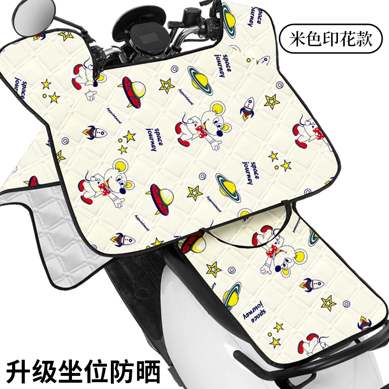 电动车挡风被夏季防晒防雨罩春秋防风防水电瓶车夏天薄款四季通用