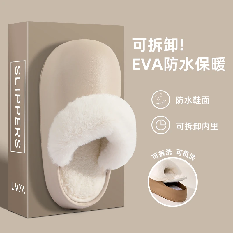 可拆洗防水棉拖鞋冬天防滑外穿保暖加绒厚底毛毛拖鞋