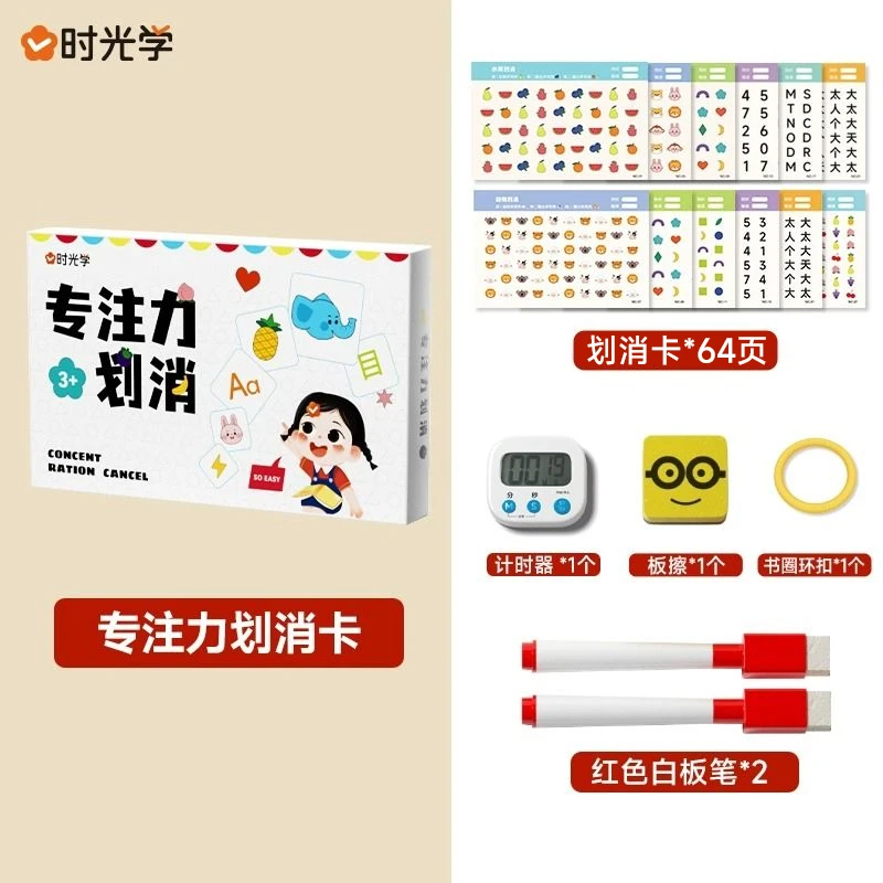 时光学专注力划消对对碰益智卡亲子玩具互动思维训练桌面游戏3岁+