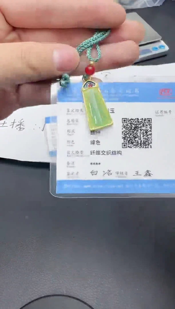 【闪购商品】和田玉颈饰18K金镶嵌562