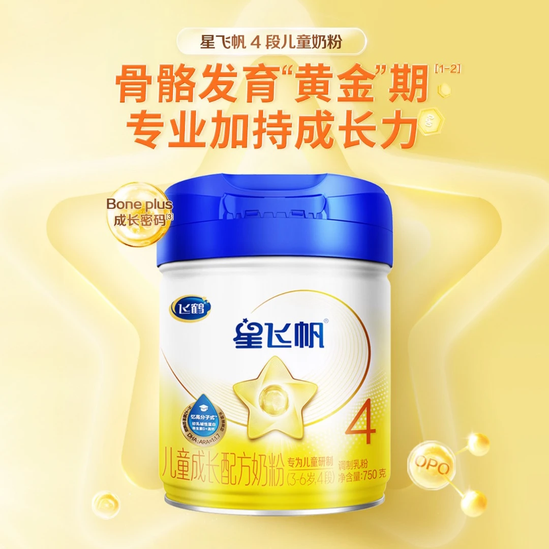 飞鹤经典星飞帆4段3-6岁适用儿童营养水解成长配方奶粉罐装750g